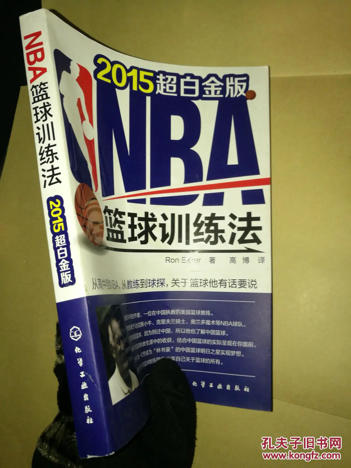 为什么需要加强篮球防守技巧?_1